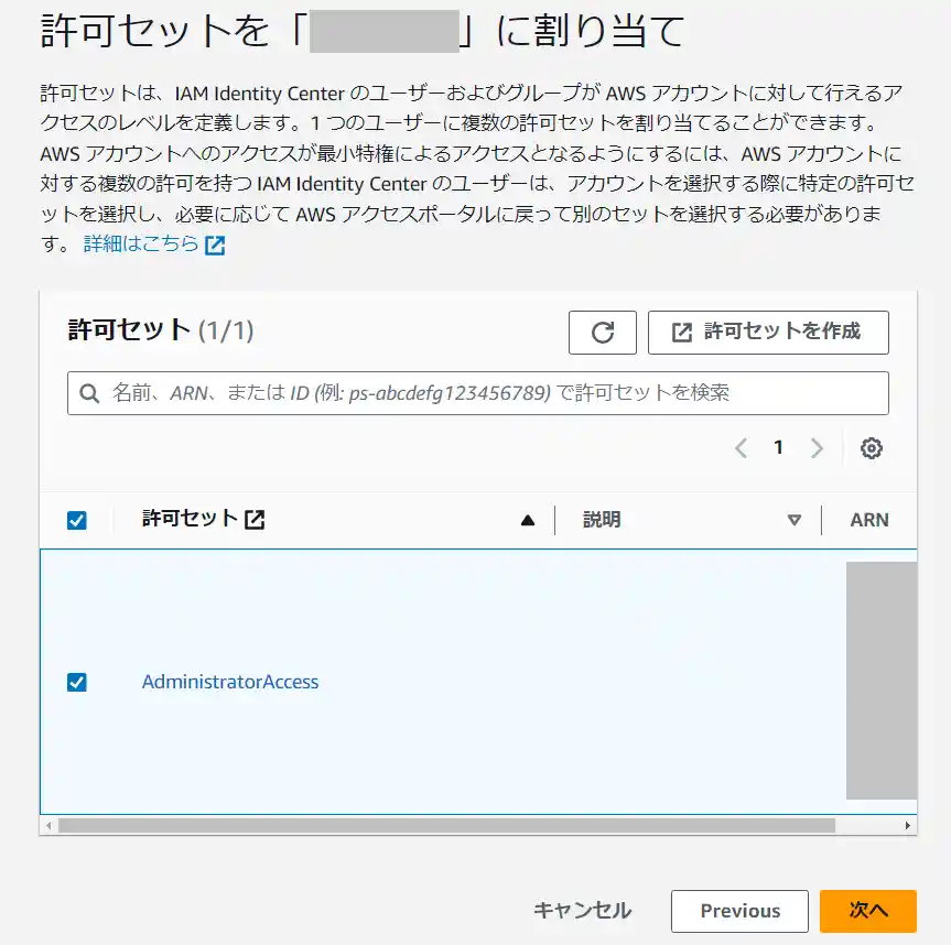 aws-account-3